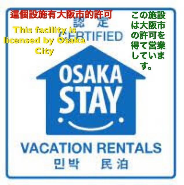 Shinsaibashi Elegant Apartment 大阪市 エクステリア 写真